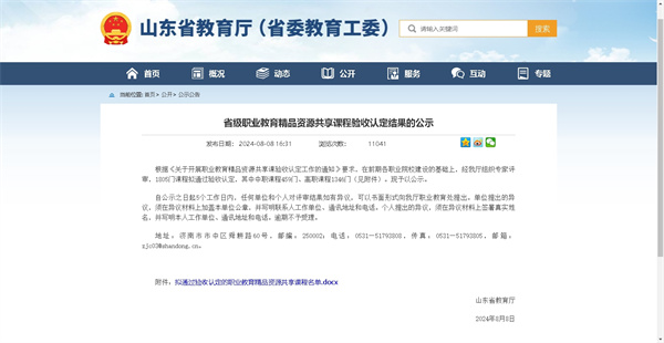 微信截图_20240815100940 - 副本.jpg